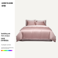 伊伊爱 100支纯色四件套