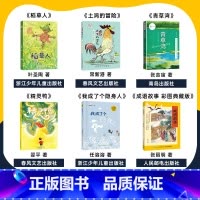三年级6本 [正版]四川典耀共读三年级稻草人浙江少年儿童出版社土鸡的冒险春风文艺出版社青草湾青岛出版社精灵鸭我成了个隐身