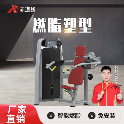 赤道线 提肩训练器综合训练器CDX-A523S-BFT2018