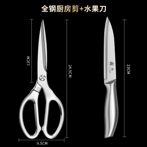 德国厨房剪刀304不锈钢强力剪鸡骨剪食物剪料理专用加长剪子8138