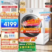 小天鹅(LittleSwan)滚筒洗衣机全自动家用小乌梅2.0奶油白超薄全嵌水魔方TG100S83PROW