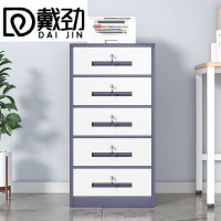 戴铁皮文件柜矮柜资料柜带锁抽屉柜桌下收纳小柜子 85高五抽灰白