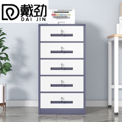 戴铁皮文件柜矮柜资料柜带锁抽屉柜桌下收纳小柜子 85高五抽灰白