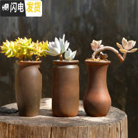 三维工匠复古法师老桩盆 高桩盆陶瓷多肉花盆植物 粗陶盆陶土高盆 柴烧一套3个 中等花盆容器