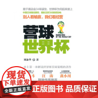 营球世界杯