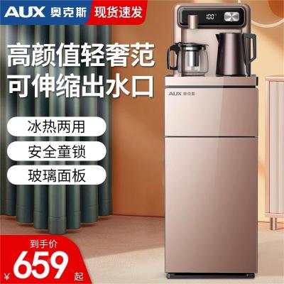 奥克斯茶吧机家用全自动智能冷热遥控多功能下置桶饮水机立式新款 棕色 温热