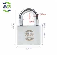 昂铁 不锈钢挂锁 70短梁(单开) 把