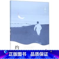 [正版]书店 约定 丁捷著 以内地支援新疆为背景 抒写了作者亲身援疆过程中对有关人事物的感怀中国现当代文学图书籍北京联合