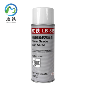 玫铁 高温银基抗咬合剂 8151/340g 瓶