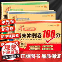 六年级下册试卷测试卷全套 人教版黄冈小学语文数学英语下学期同步训练100分期末冲刺卷人教教版练习题课后练习语数单元卷子一
