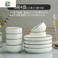 封后新款家用碗碟套装碗盘子美式餐具5寸吃饭加厚简约陶瓷十碗十盘 10碗10盘[5英寸饭碗*10][8英寸圆深盘*6][8