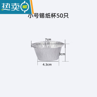 敬平锡纸盒空气炸锅家用烤箱锡纸碗铝箔圆小专用烤鸡蛋模具蛋挞锡纸杯 小号锡纸杯50只(容量约75ml)