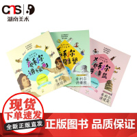 给孩子的艺术启蒙课 希利尔三部曲建筑雕塑绘画少儿艺术绘画基础教程小学生课外美术兴趣培养儿童启蒙书湖南美术出版社店