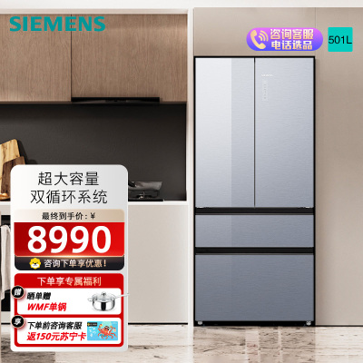 西门子(SIEMENS)KF88EA660C 超薄零嵌入冰箱法式多门抗菌净味 银色501升 银色