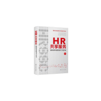 音像HR共享服务 整体架构与数智技术下的升级张正堂,刘宁