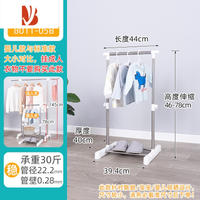 三维工匠幼儿园晾衣架落地折叠室内阳台家用伸缩凉衣架卧室简易小型晒衣架