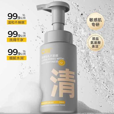 C咖氨基酸双管洗面奶控油清洁毛孔洗卸二合一男女洁面乳官方正品