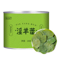 甘肃淫羊藿小叶可搭玛咖肉苁蓉锁阳枸杞泡酒男性泡茶水甄选淫羊藿
