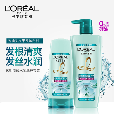 L'OREAL欧莱雅美发透明质酸水润洗护套装清爽头皮改善干枯毛燥700ml＋400ml