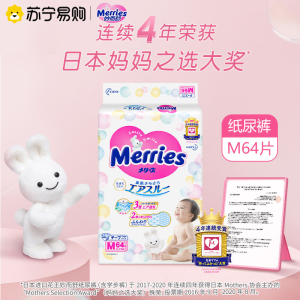 日本进口花王妙而舒纸尿裤/学步裤/拉拉裤(组合款)NB/S/M/L/XL/XXL码男女宝宝尿不湿2包装