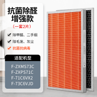 适配松下空气净化器滤网F-71C6VX2/73C6VJD[抗菌除醛除异味]