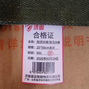济固 防洪沙袋 防汛沙袋 个