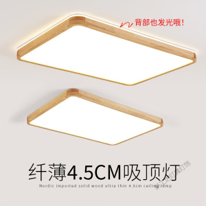 苏宁放心购 北欧风格原木客厅灯简约现代家用大气长方形led日式吸顶灯饰灯具