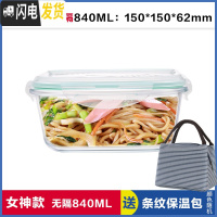 三维工匠韩式正方形分隔玻璃饭盒便当盒微波炉专用保鲜盒密封碗带盖 带叉勺无隔白正840,赠保温包