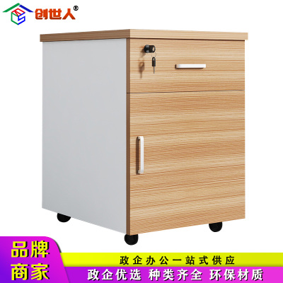 创世人 办公家具活动柜储物柜文件柜移动柜资料柜办公柜小矮柜子床头柜两抽柜