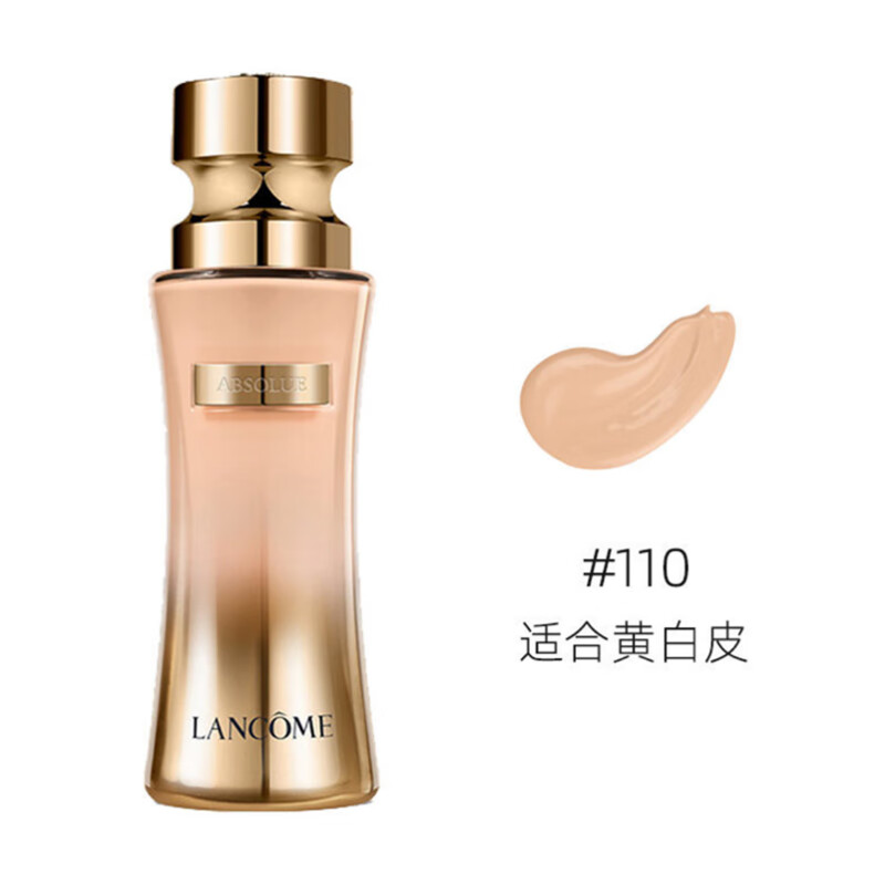 兰蔻(LANCOME)新菁纯精华粉底液#110适合黄白皮 底妆自然服帖水润遮瑕 粉底/液35ml