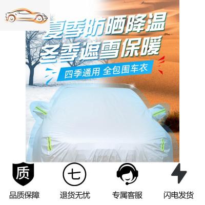 [补贴10%]大众宝来速腾CC帕萨特新朗逸POLO车衣高尔夫迈腾途观凌渡防晒车罩汽车车衣