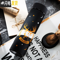 三维工匠304不锈钢保温杯女学生简约创意水杯ins原宿风便携可爱情侣 黑色小鹿500