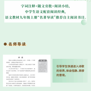 泰戈尔诗选