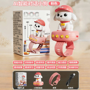 儿童益智手表智能语音AI对话宝宝2早教玩具婴幼儿3岁学说话1663