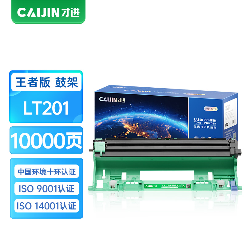 才进王者版适用联想m7206鼓架lt201粉盒m7216nwam7206w墨盒s1801 m7256whf复印一体lj2