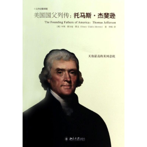 [M]托马斯.杰斐逊-9787301234907