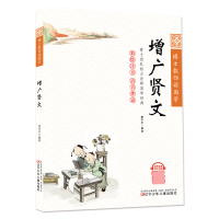音像博士教你读国学—增广贤文董宇宇