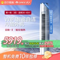 格力空调新一级变频冷暖3匹圆柱柜机家用空调 KFR-72LW/NhAg1BAs 客厅家用冷暖低音立式柜机云锦II