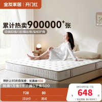 [爆]全友家居软硬两用 椰棕/乳胶床垫 针织面料精钢/袋装弹簧床垫床垫