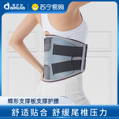 爱护佳医用护腰带腰椎腰间盘突出腰肌劳损保暖自发热腰疼护腰带