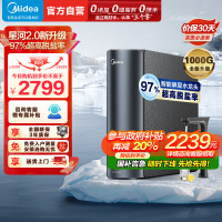 美的(Midea)净水器家用净水机1000G 星河2.0净矿净水器双水直饮 触控式龙头5年RO反渗透矿物质厨下式净饮机