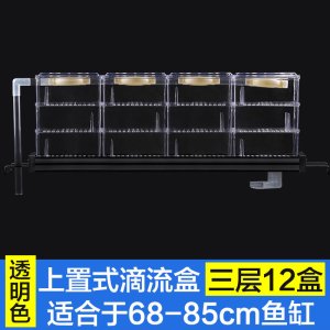 鱼缸过滤盒水族箱顶部过滤器上置雨淋管三层龟缸过滤