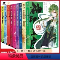 [正版]全套14本神印王座漫画典藏版1-14册唐家三少小说改编神印王座漫画书全套全集未完结 新版神印王座漫画