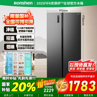 [官方正品]容声547L对开门冰箱双开门一级能效双变频冷藏冷冻全净化大容量家用冰箱 BCD-547WD12HP