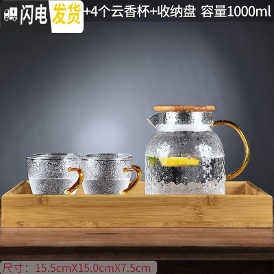 三维工匠冷水壶玻璃凉水壶耐热高温防爆凉白开水杯家用大容量果汁扎壶 1.0竹盖-乐宴(矮款)凉水壶+4个云香杯+竹收纳盘