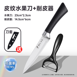 家用商用高档小刀厨房锋利带刀鞘专用水果刀案板学生宿舍用1155
