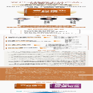 [M]客户成功经济 为什么商业模式需要全方位转换-9787121432040