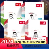 [春+夏+秋+冬]半小时晚读 小学一年级 [正版]半小时晚读春夏秋冬一二三四五六年级小学生晨读晚诵美文半小时晚读小学语文