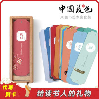 林檎教师节书签纸创意古典中国风小清新学生复古书签套装传统美色送老师同学送女朋友老婆生日礼物送女朋友老婆情人节七夕生日礼物