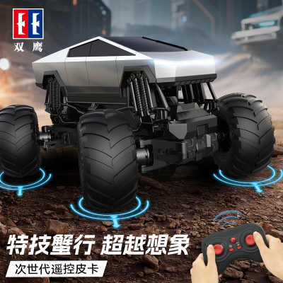 双鹰遥控蟹行特技越野车大脚车男孩遥控车汽车儿童玩具男孩礼物